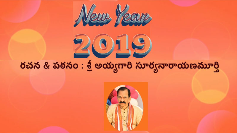 Sravanthi Jan 2019