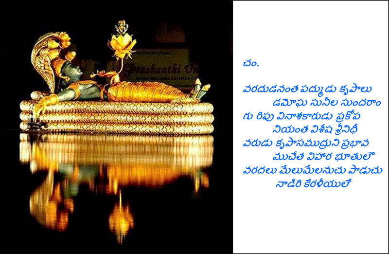 Chitrapadyam-Slide1