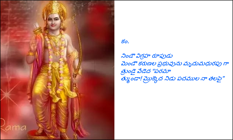 Chitrapadyam-Slide4