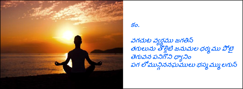 Chitrapadyam-Slide5
