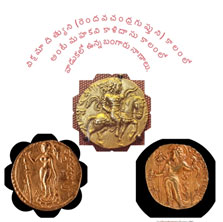 Gold Coins from Vikramaditya Era