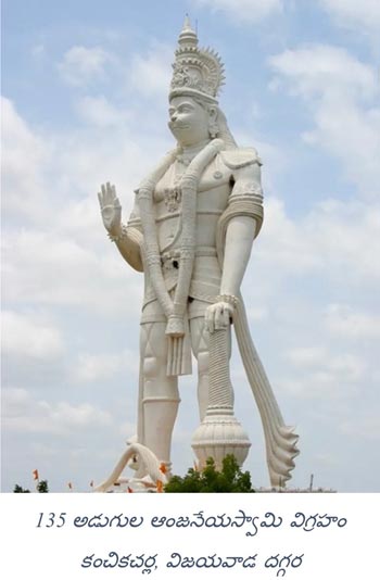 Hanuman-Statue-Kanchikacharla