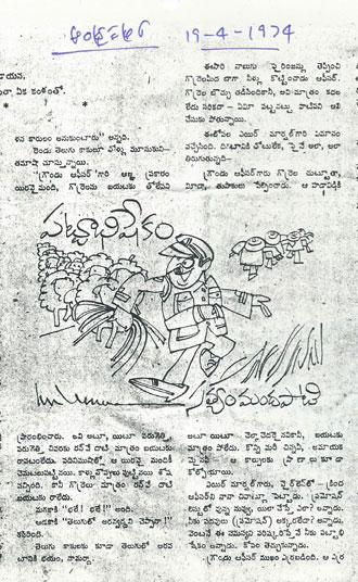 Pattabhishekam story image