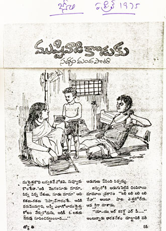 Mushtivaadi Koduku story image