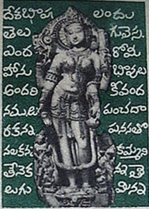 Telugu-Thalli