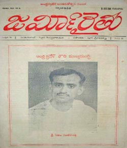 Jameen-Raithu-1956