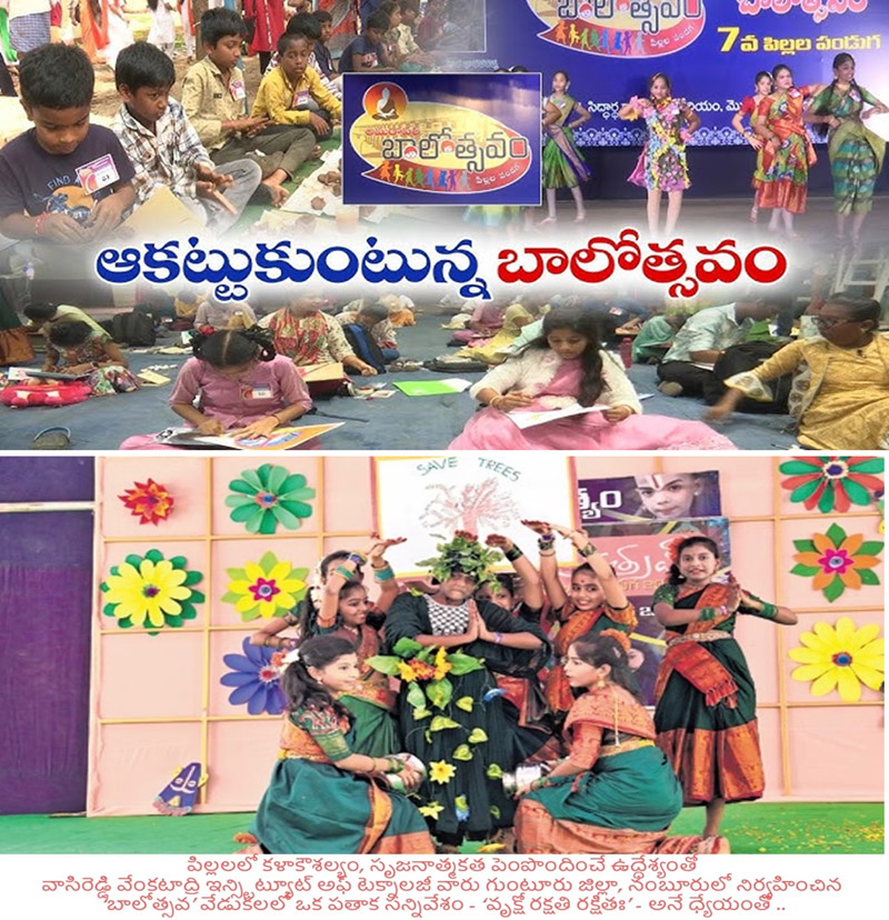 Baalotsavam