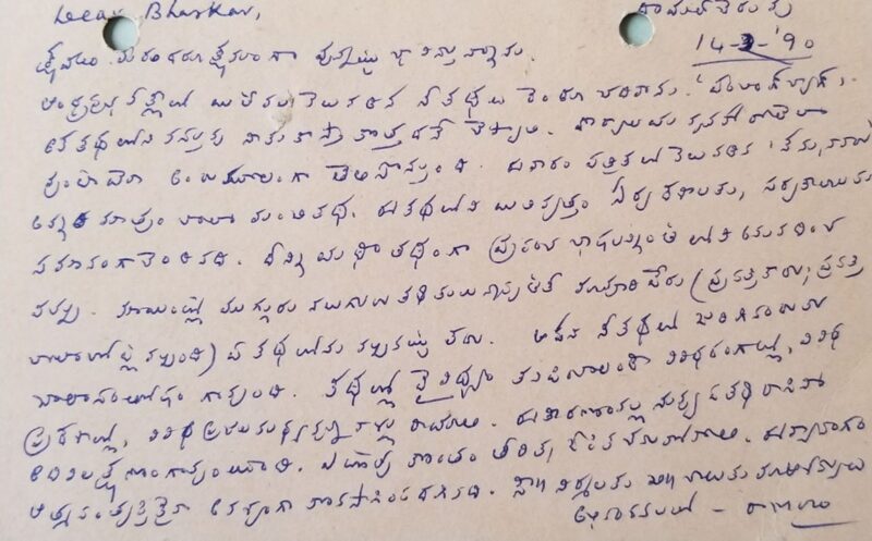 nenu-naavaaru-comment