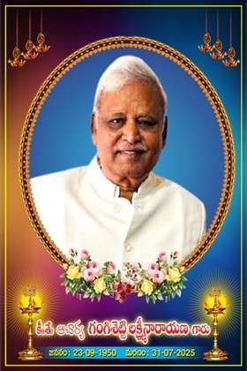 ఆచార్య గంగిశెట్టి లక్ష్మీనారాయణ