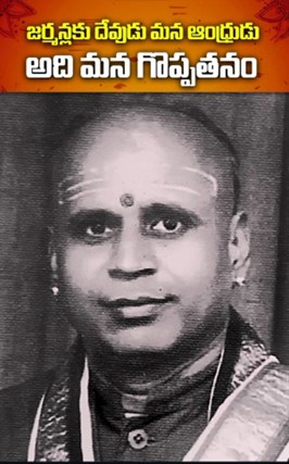 Dandibhatla-VishwanahthaSashtri