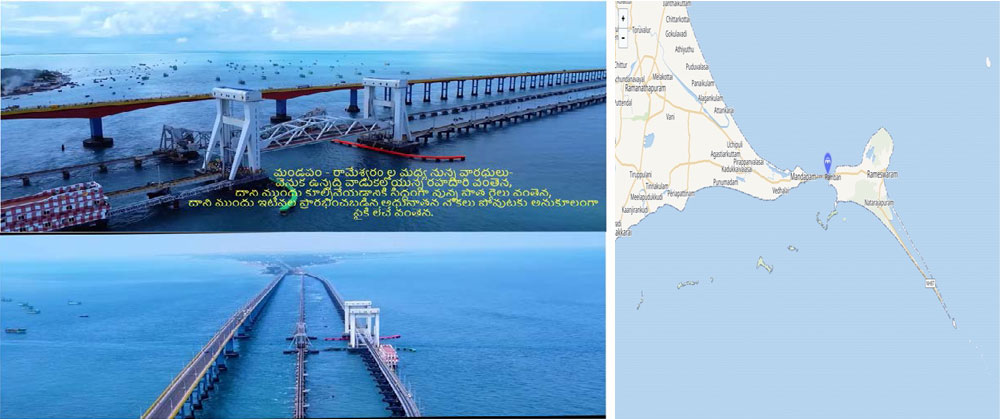 Mandapam Rameshwaram Bridge
