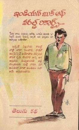 Indian book of world records