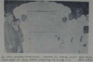 Nellore-Womens-College-Opening-1965