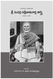 Susarla Dakshina Murthy Sastry