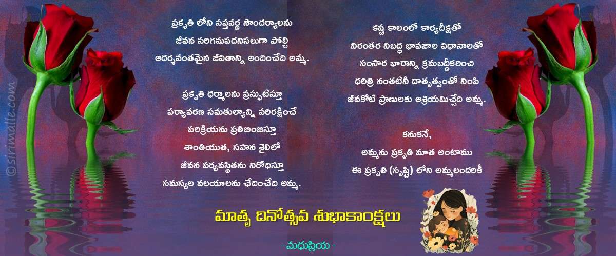 Mothers-Day-2026