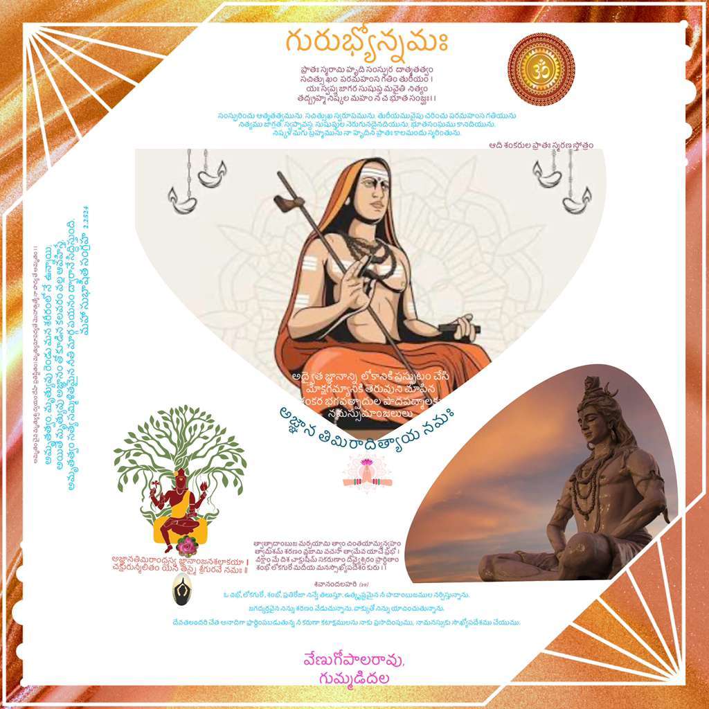 Gurubhyonnamaha Kavitha