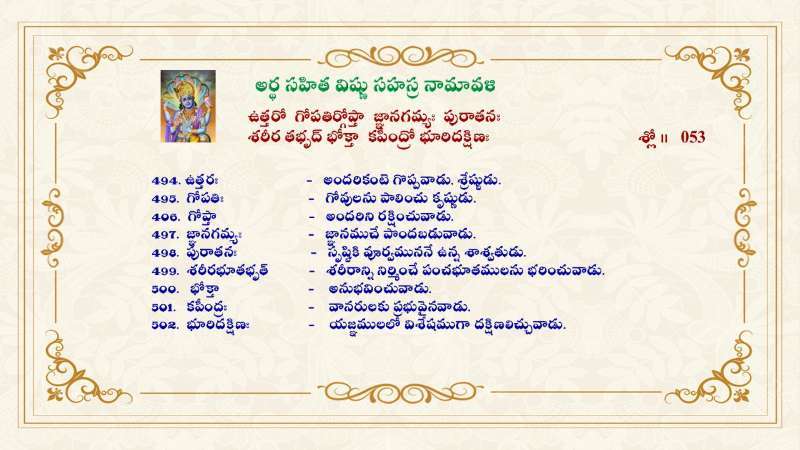 Artha-Sahitha-Vishnu-Sahasranamavali-18_Page_2
