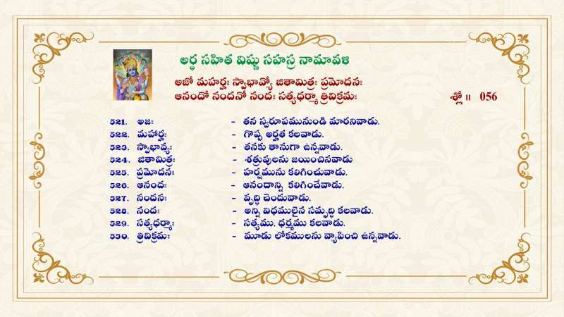 Artha-Sahitha-Vishnu-Sahasranamavali-19_Page_2