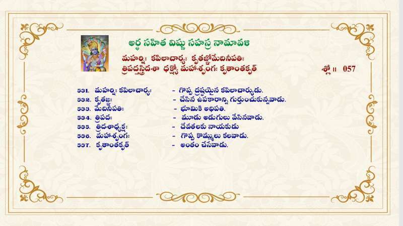 Artha-Sahitha-Vishnu-Sahasranamavali-19_Page_3