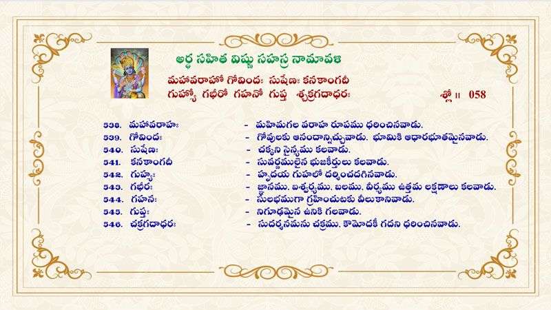 Artha-Sahitha-Vishnu-Sahasranamavali-20_Page_1