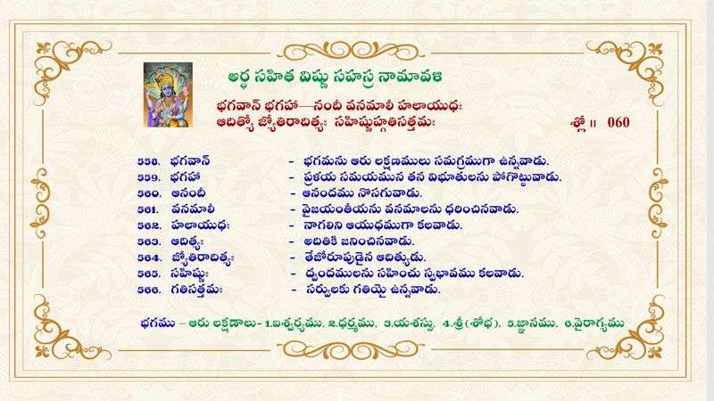 Artha-Sahitha-Vishnu-Sahasranamavali-20_Page_3