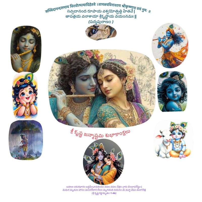 SriKrishna-Janmashtami-2026