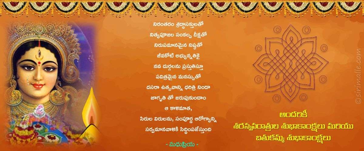 Navarathri-2026