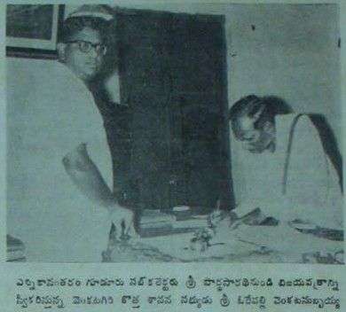 Orepalli-Venkatasubbayya-1967-Elections