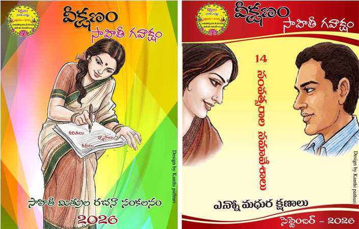 vikshanam-cover-sep2026
